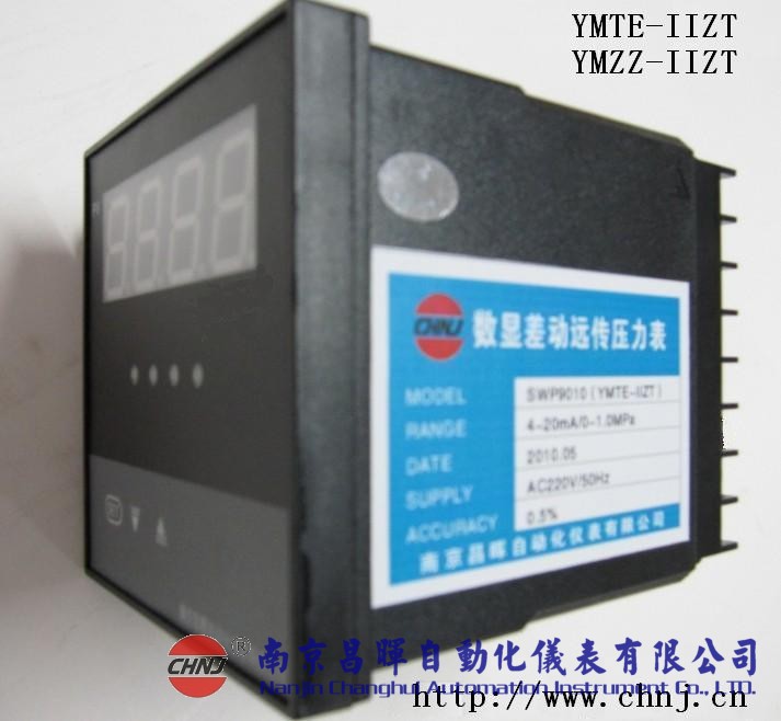 YMTE-IIZT、YMZZ-IIZT數(shù)顯差動遠傳壓力表-南京昌暉