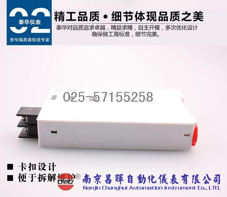 THB-I信號(hào)隔離器