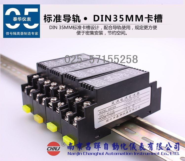 TST-F信號(hào)隔離器