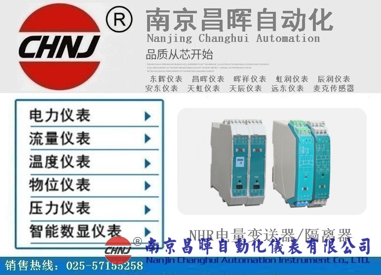 NHR-B31-29-1、NHR-B31-35-0虹潤隔離安全柵