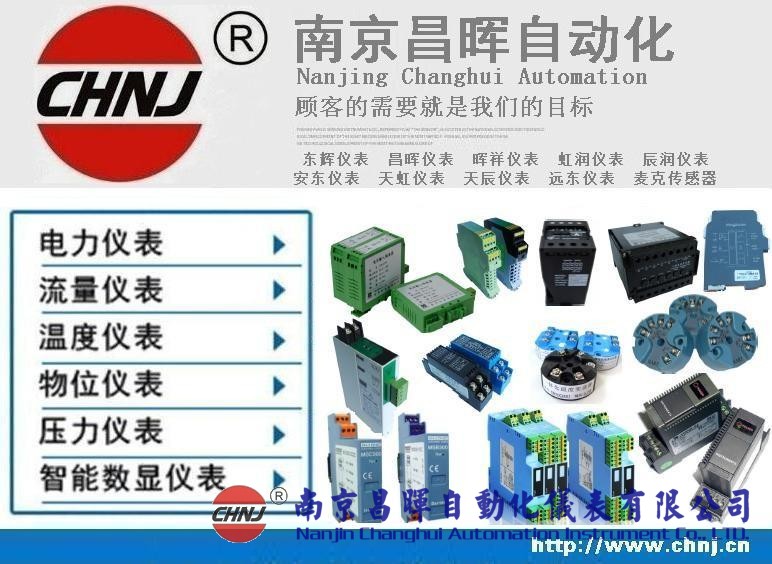 東輝儀表DYRFP-1000D、DYRFP-3100D、DYRFP-410配電器