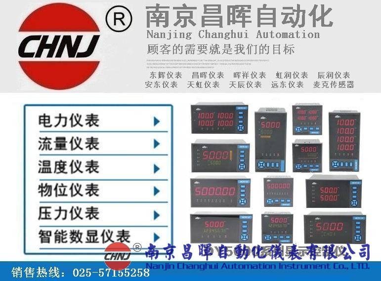 XMZB5U單屏顯示變送儀表、東輝儀表、大延牌、DY2000儀表