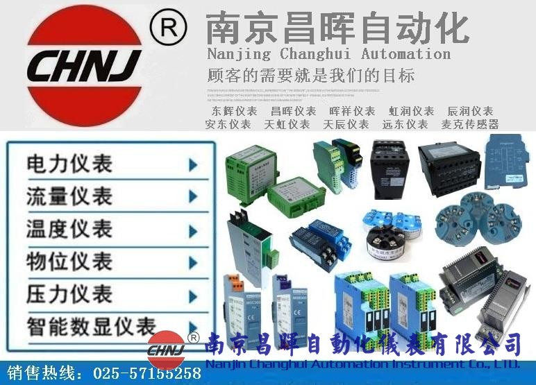 WMDPII1111D信號隔離器--南京昌暉