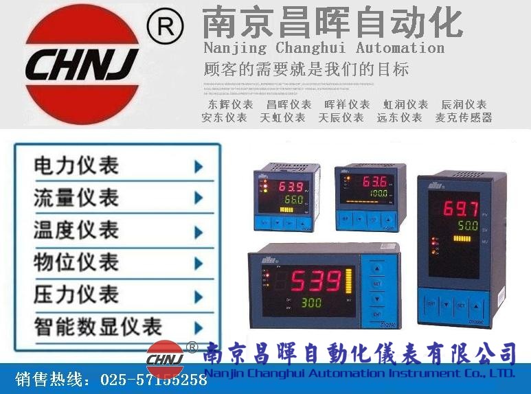 大延牌控制儀 XMT5U20A，XMT5U26BP，XMT5U20B， XMT5U20C東輝儀表