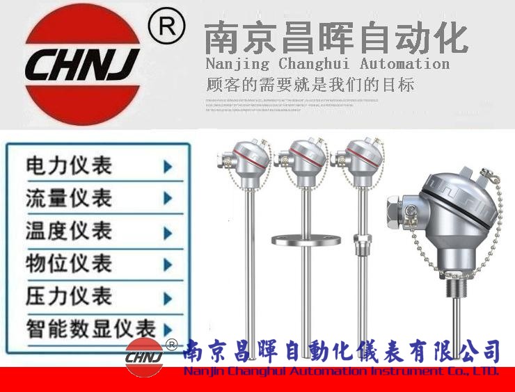 WZ、WR系列裝配式熱電偶/阻