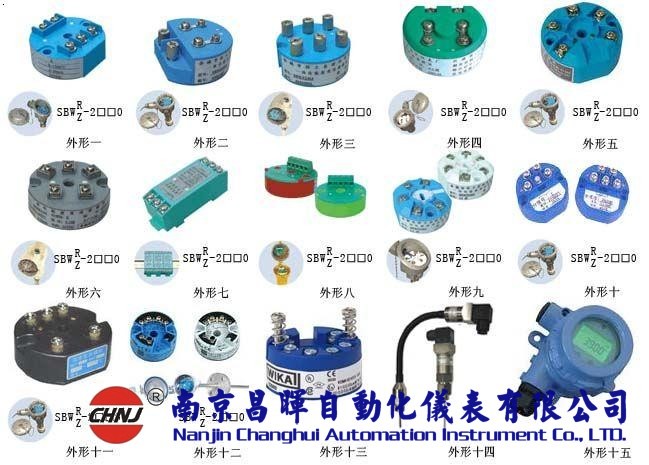 CHNJ-6043信號隔離器/配電器--南京昌暉