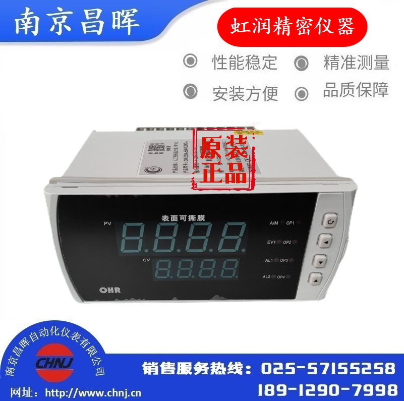 OHR-E310A-55/X-0/X/2/X/X-A智能溫控器/調節(jié)儀