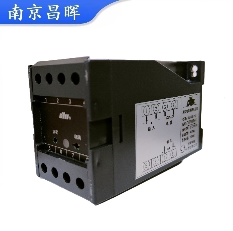 DYASLY02、DYASLY12、DYASLY22東輝儀表電流電壓變送儀表