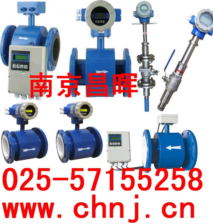 智能管道式電磁、渦街流量計(jì)--南京昌暉